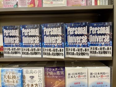 Noh Jesu最新刊『Personal Universe』